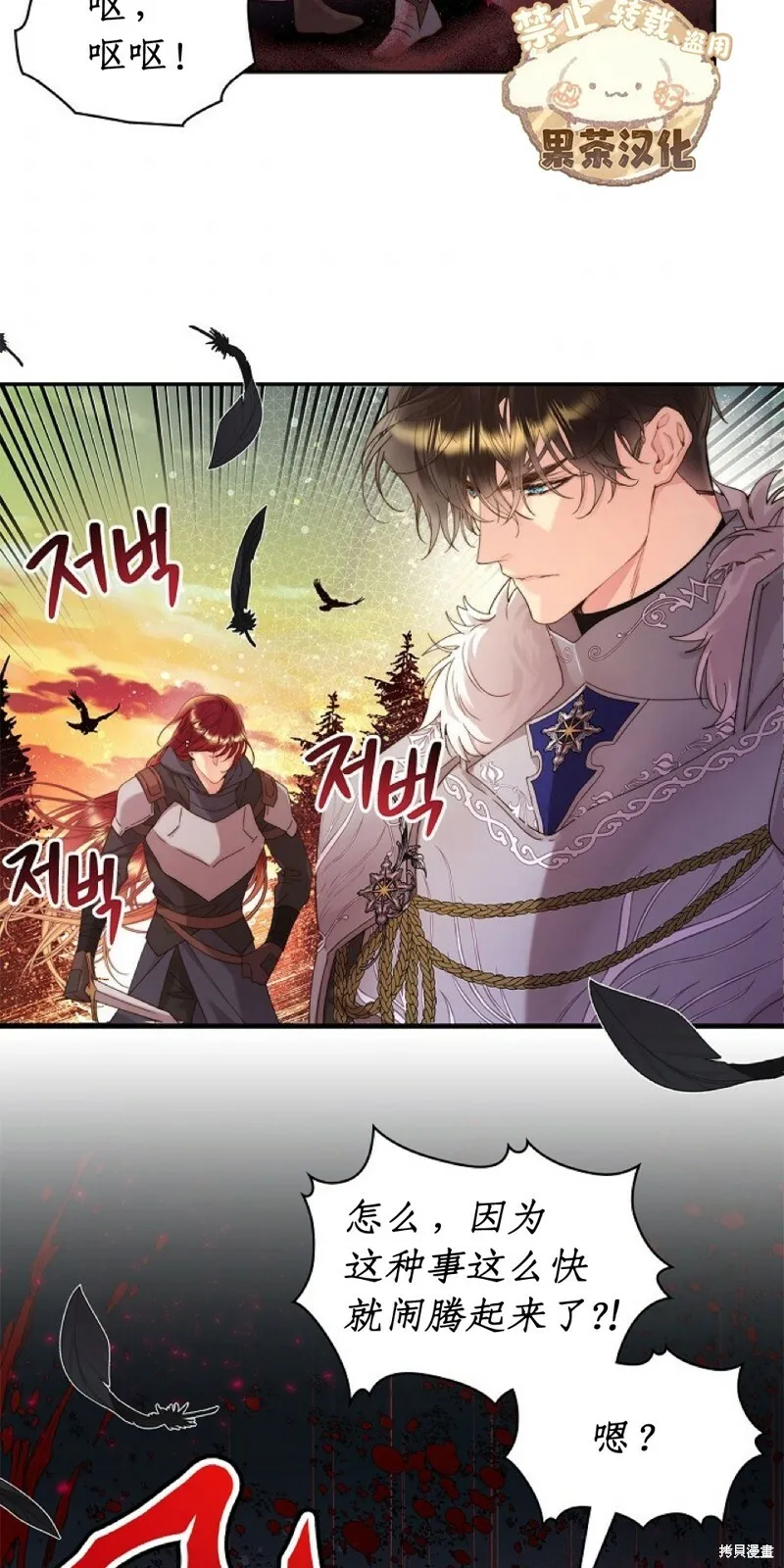 第96话 第53页