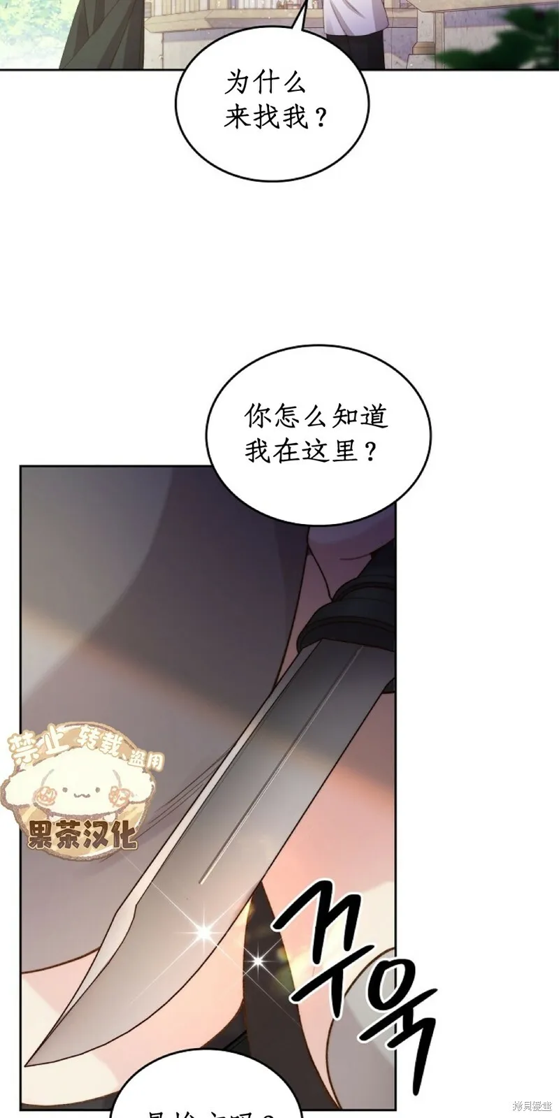 第96话 第56页