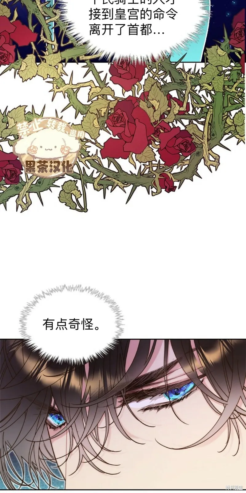 第96话 第60页