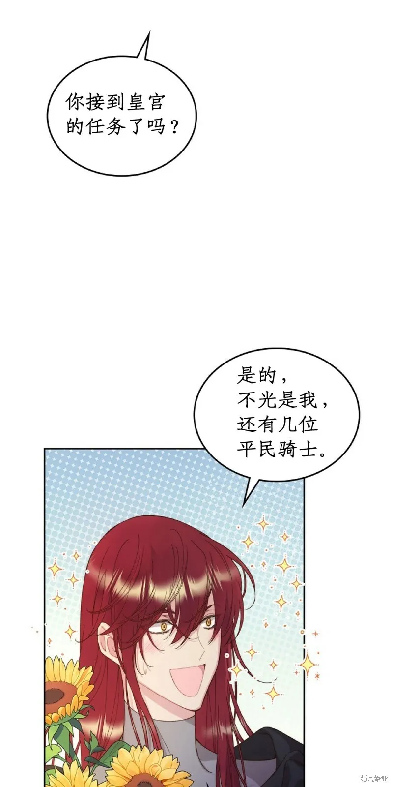第96话 第61页