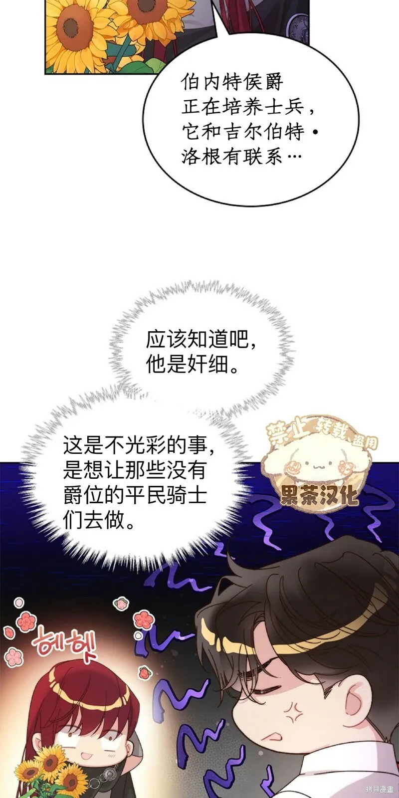 第96话 第62页