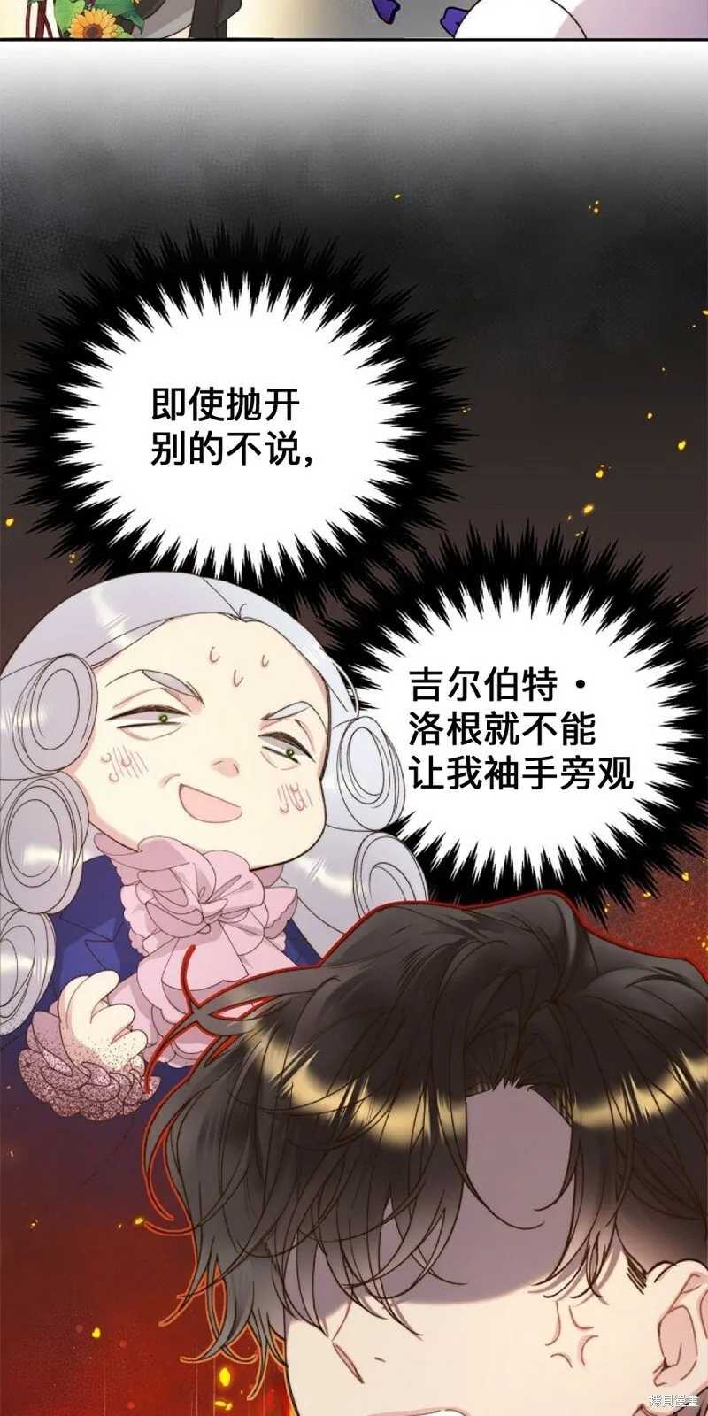 第96话 第63页