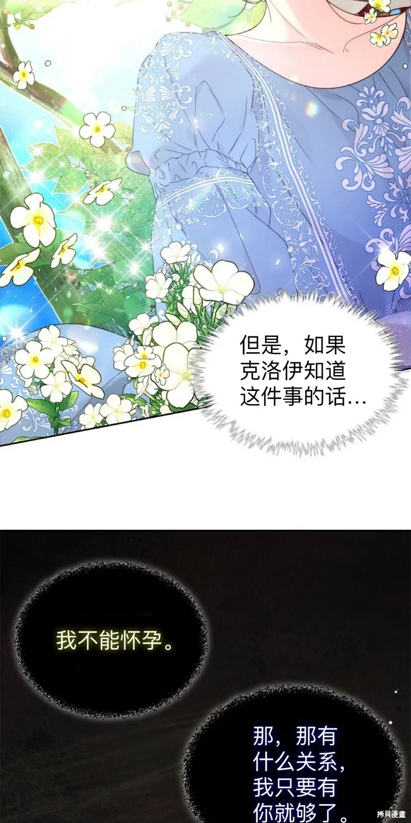 第96话 第67页