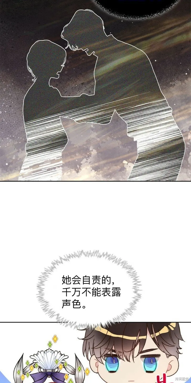 第96话 第68页