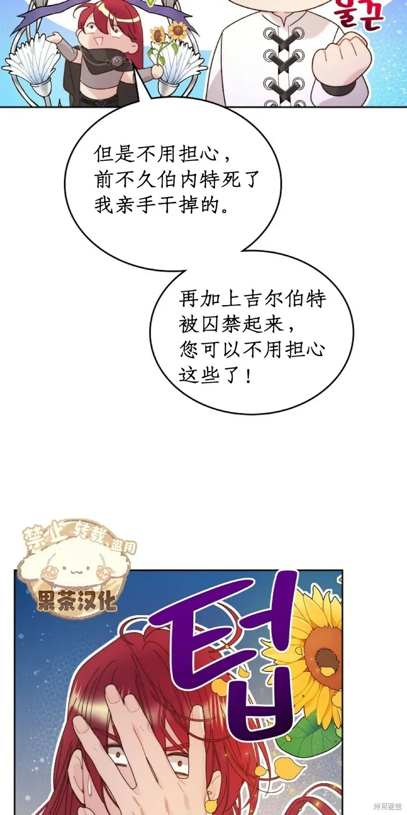 第96话 第69页