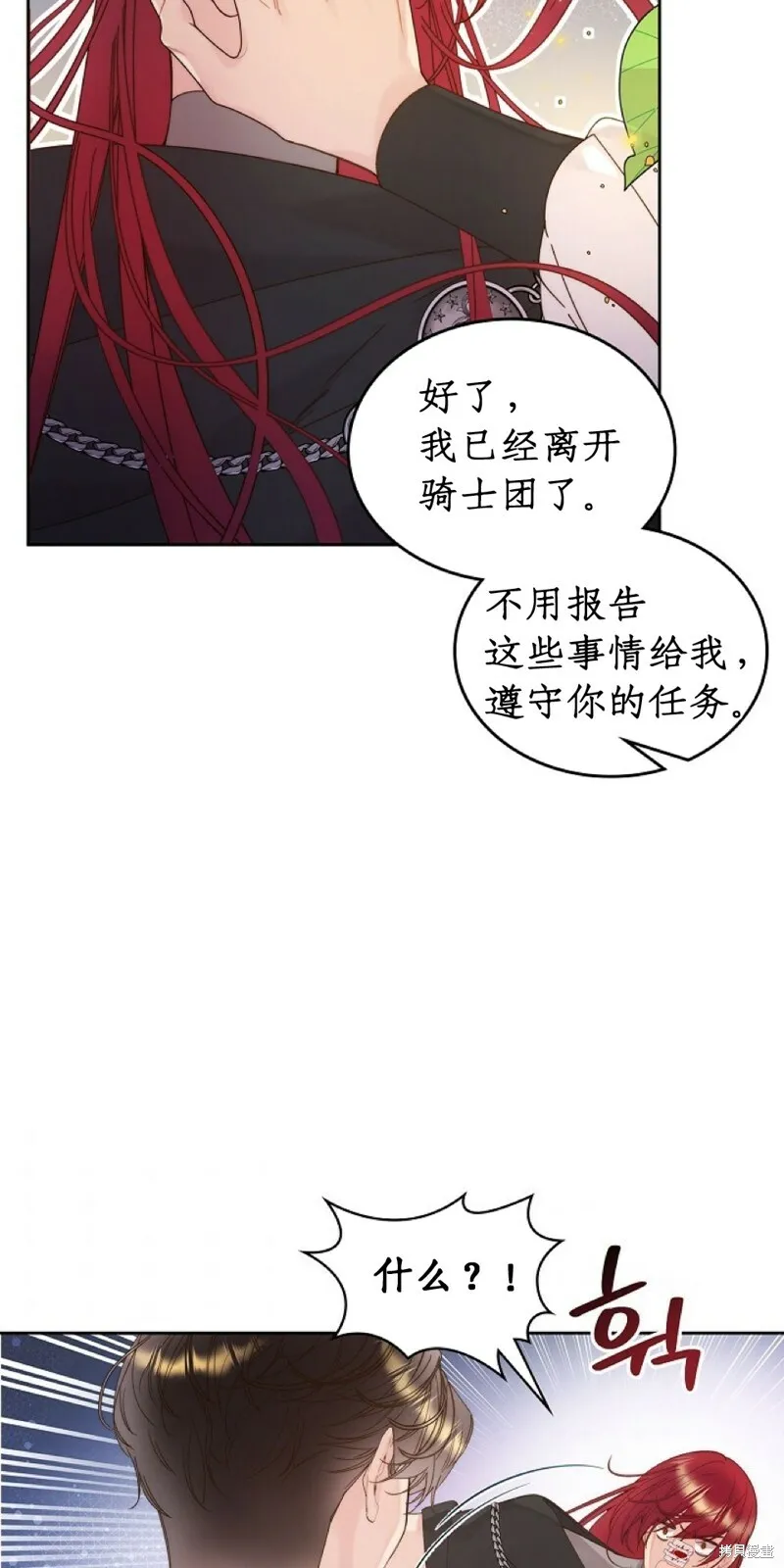 第96话 第70页