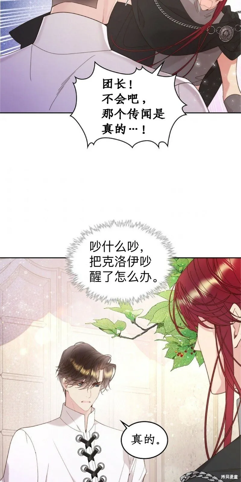 第96话 第71页