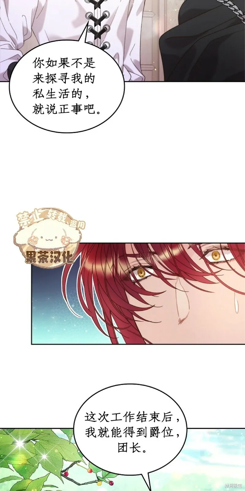 第96话 第72页