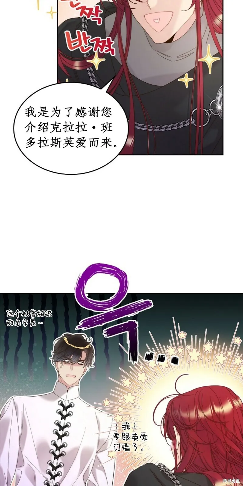 第96话 第75页