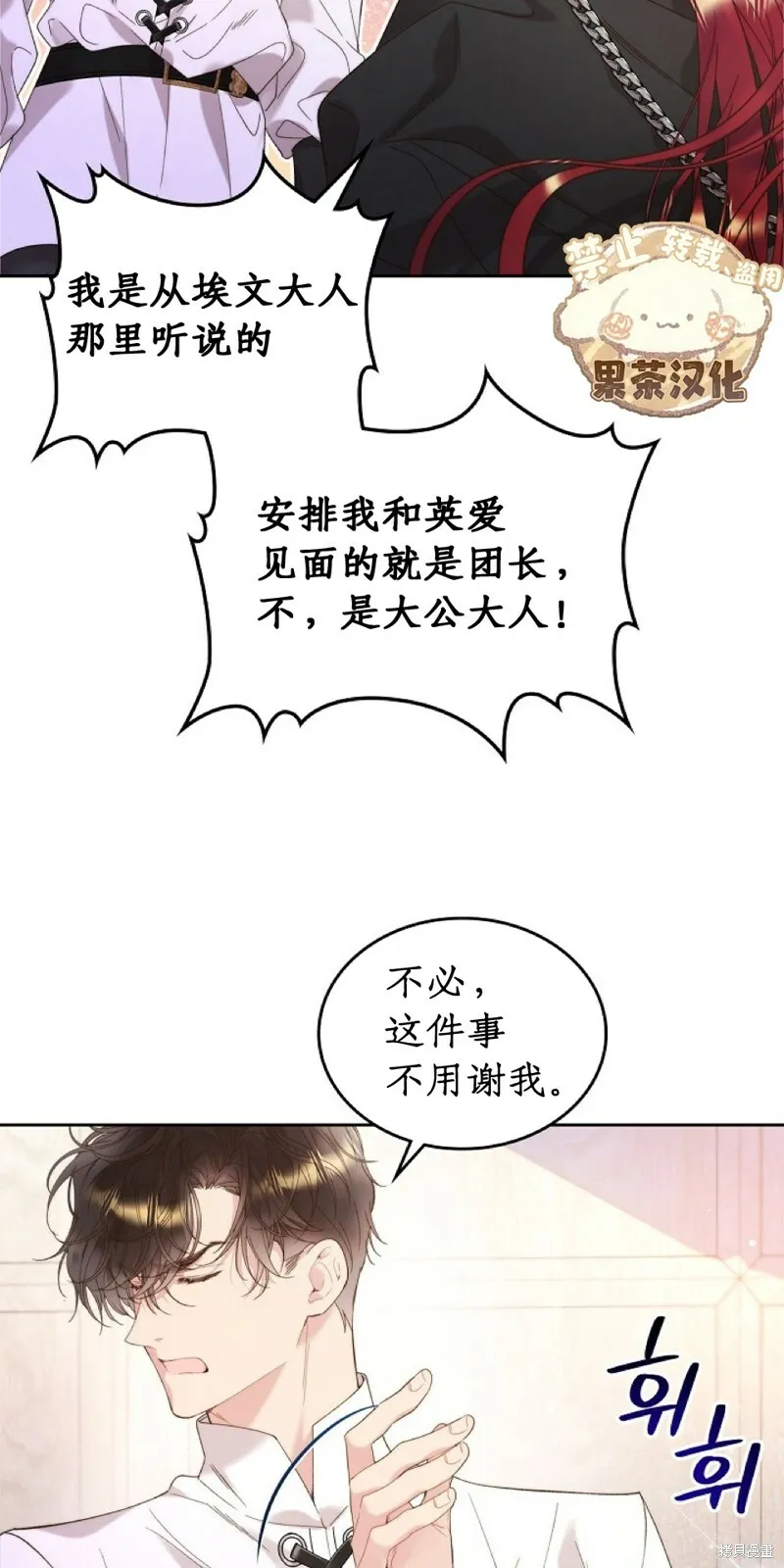 第96话 第76页