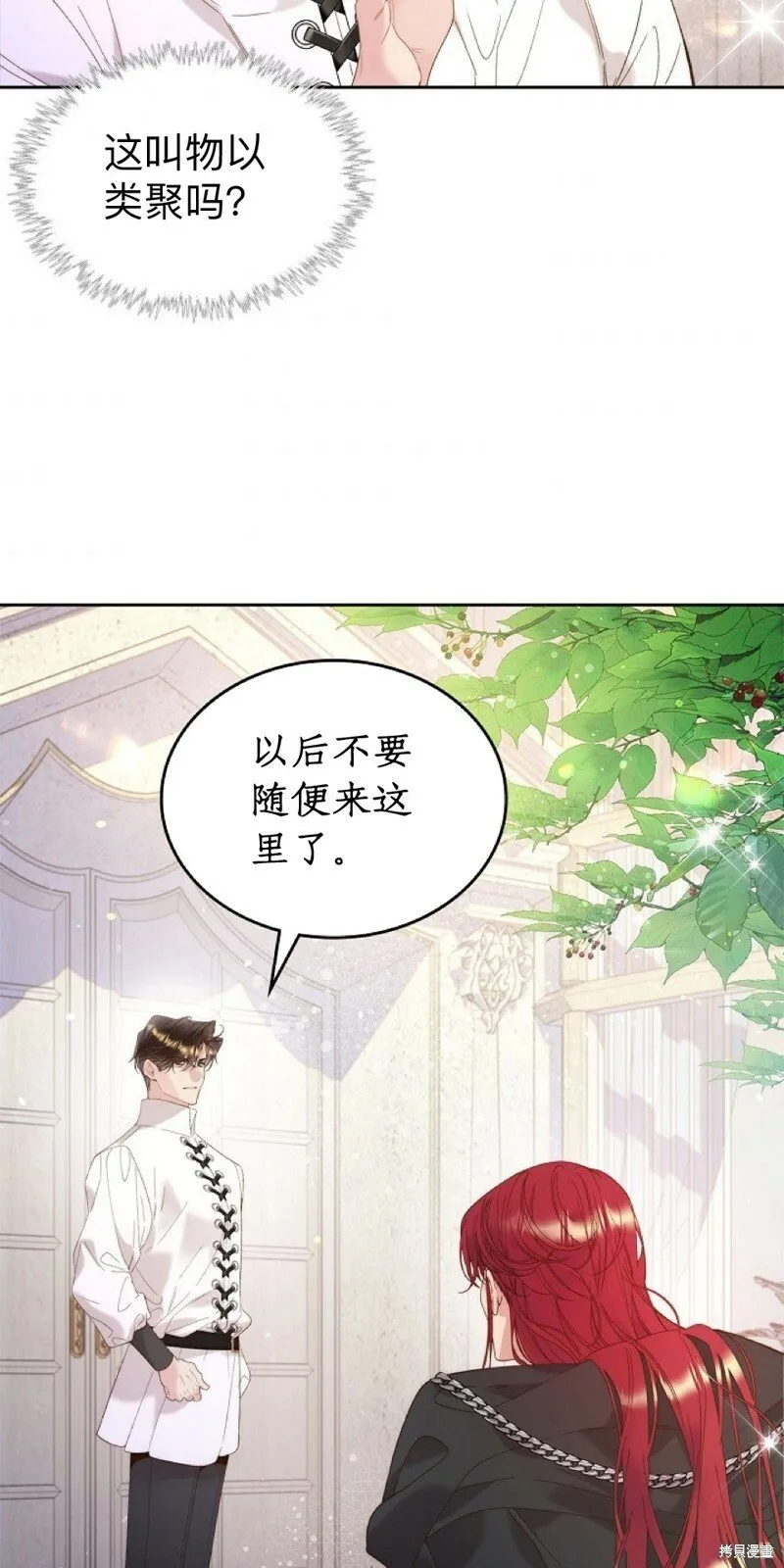 第96话 第77页