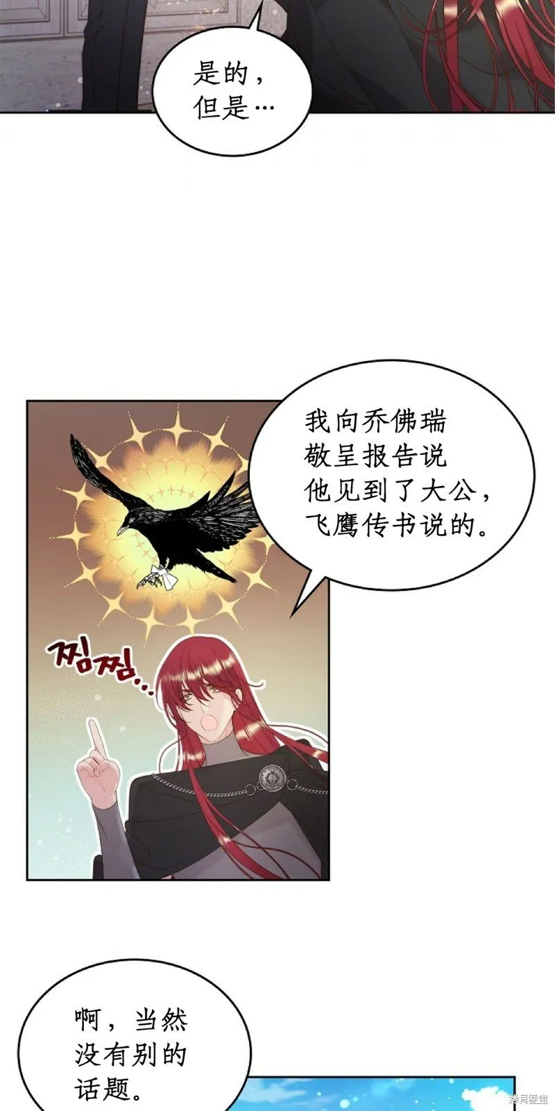 第96话 第78页