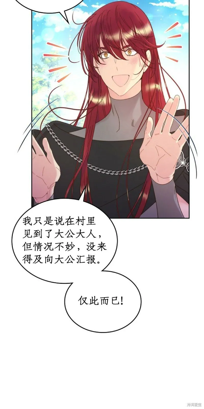 第96话 第79页