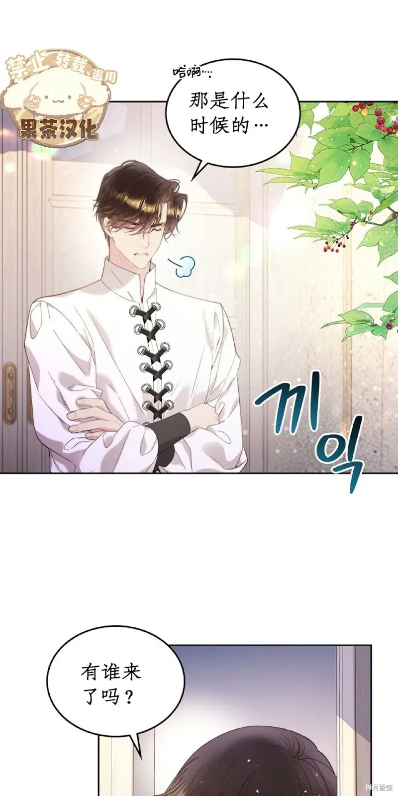 第96话 第80页