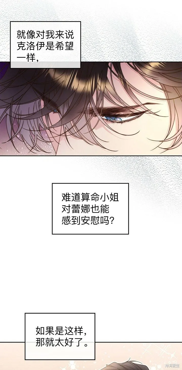 第95话 第2页
