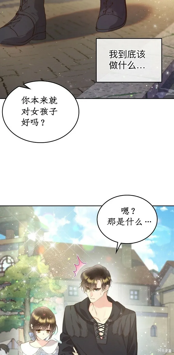 第95话 第5页