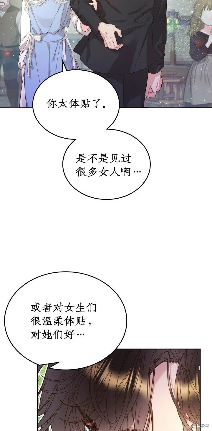 第95话 第6页