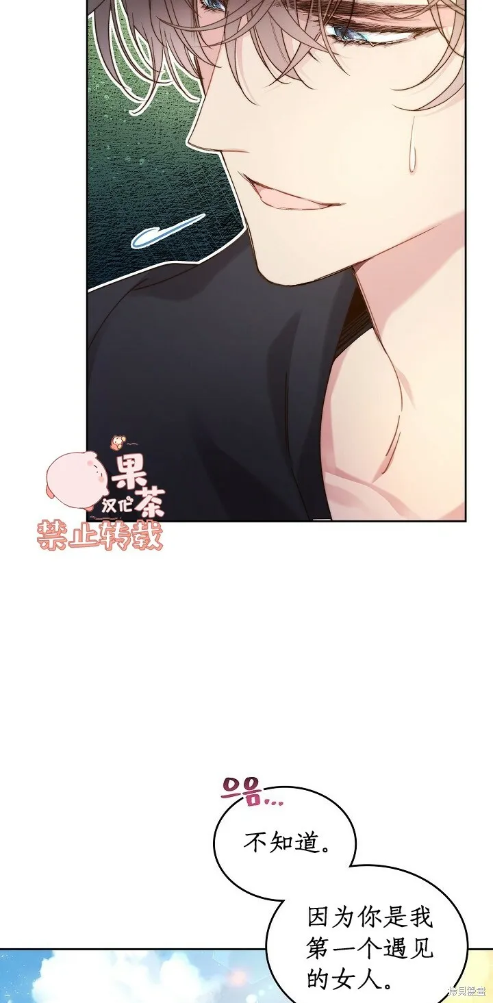 第95话 第7页