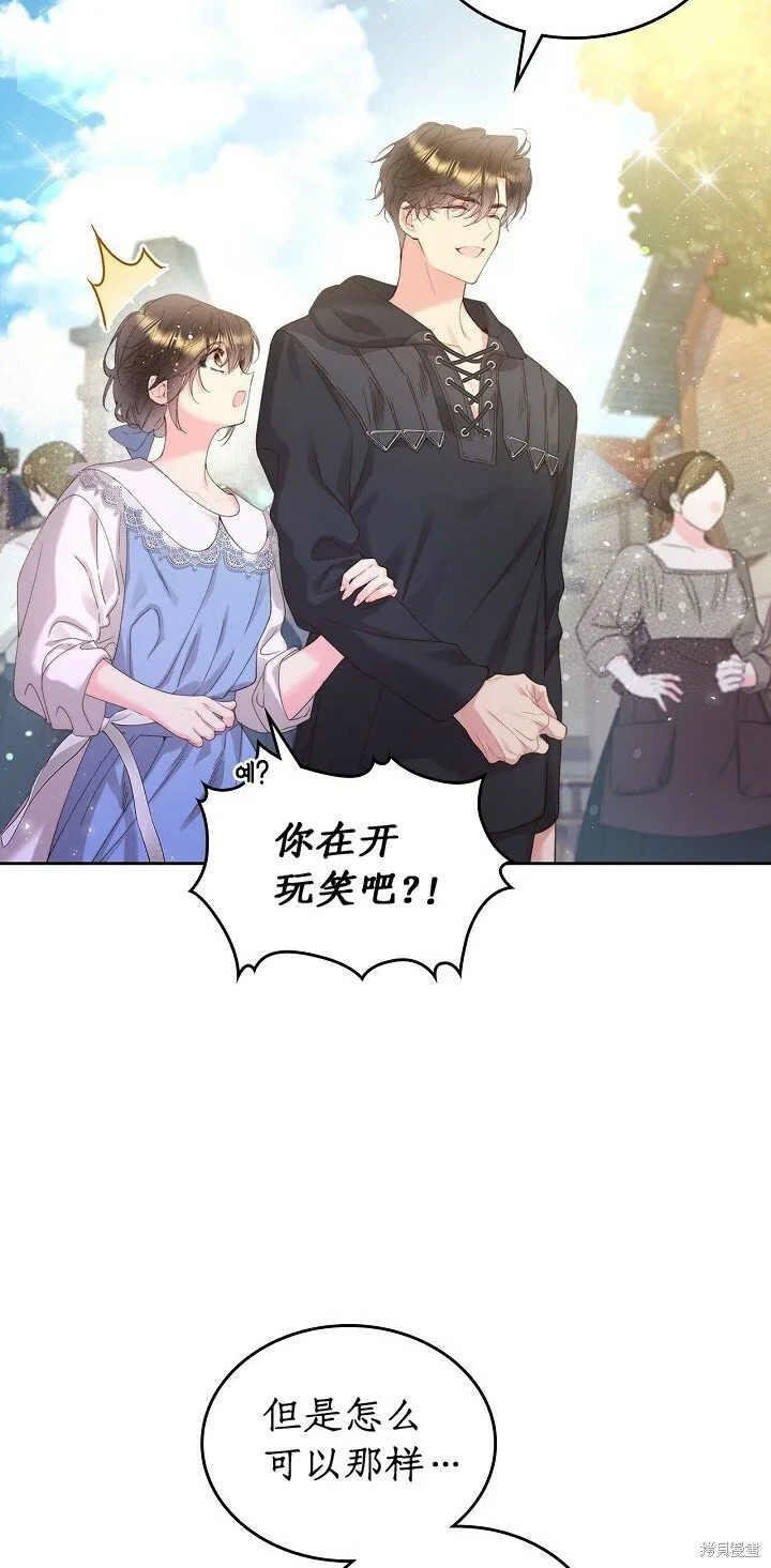 第95话 第8页