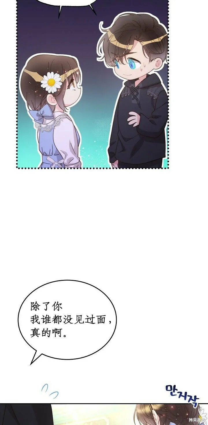 第95话 第14页