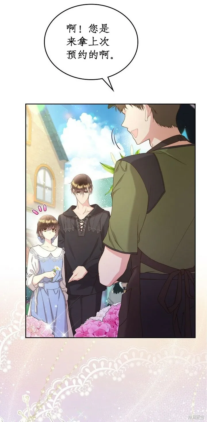 第95话 第16页
