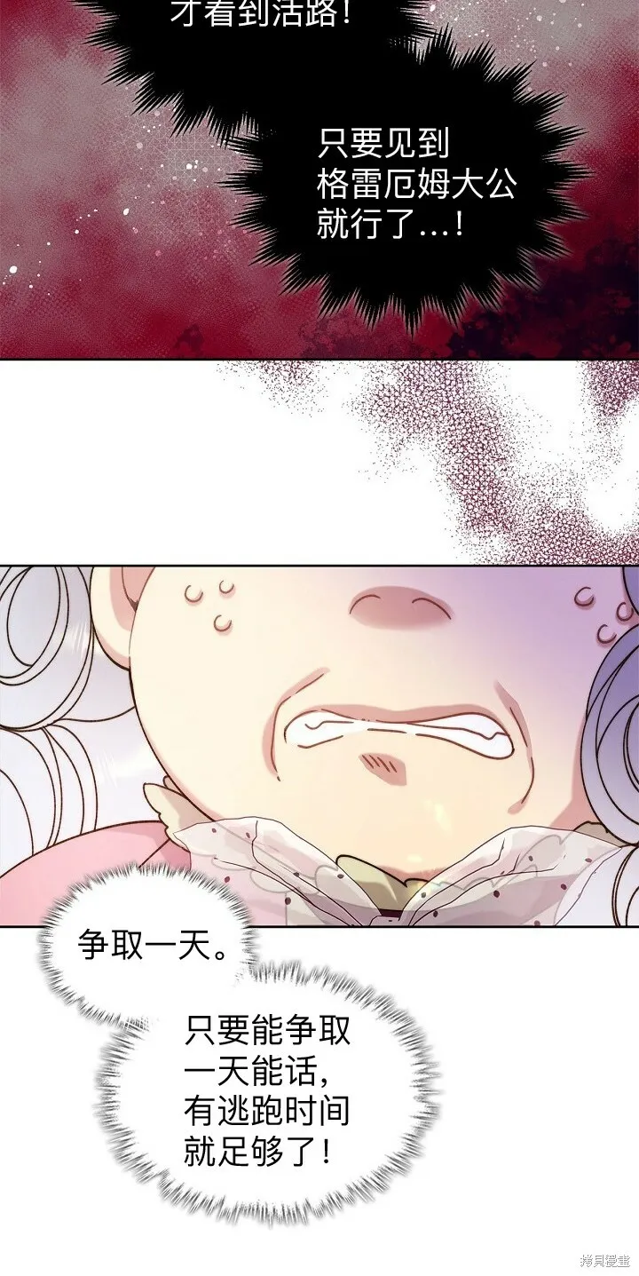 第95话 第30页
