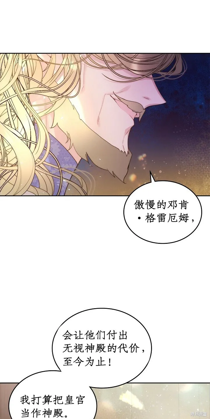 第95话 第38页