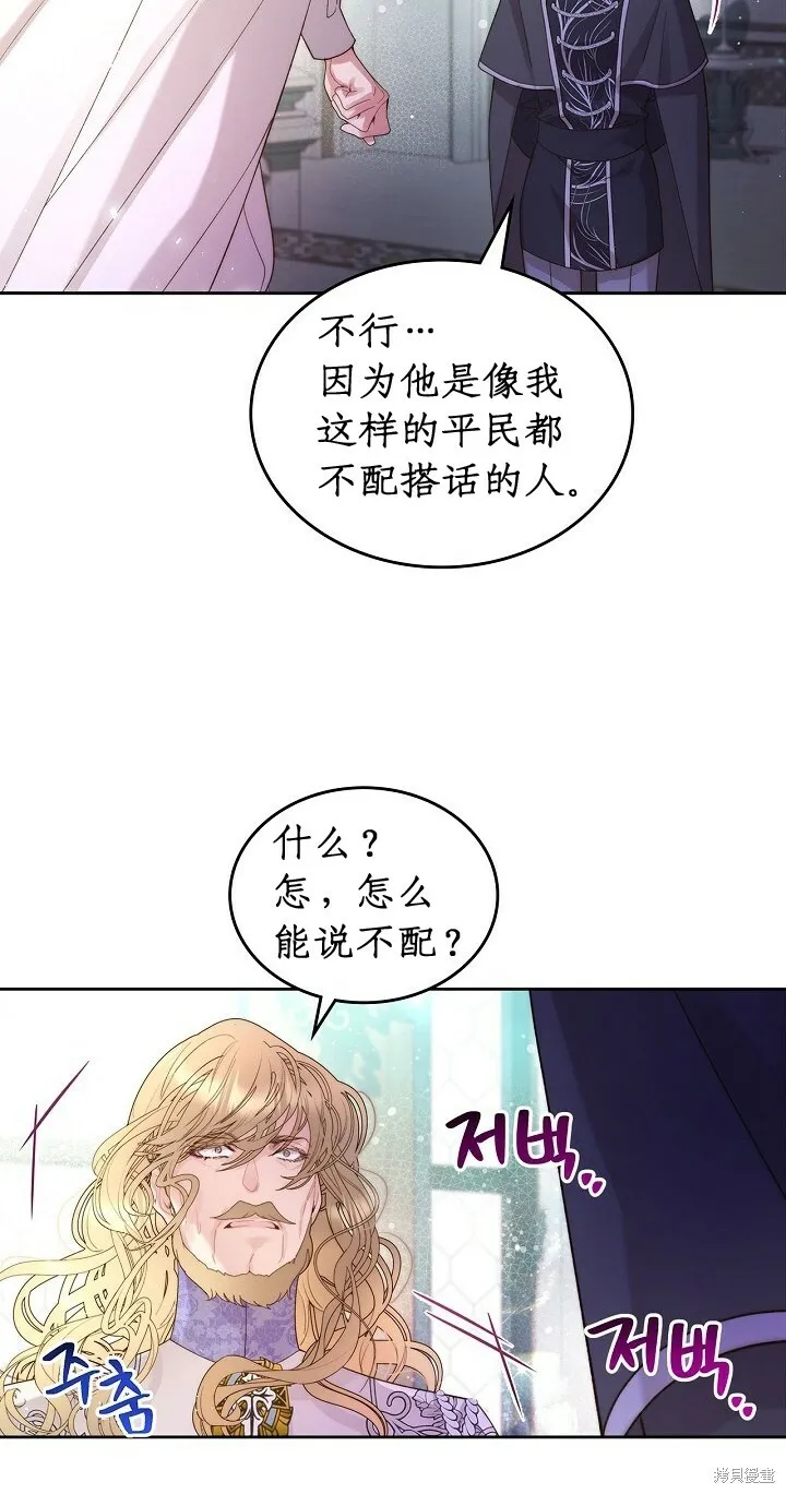 第95话 第42页