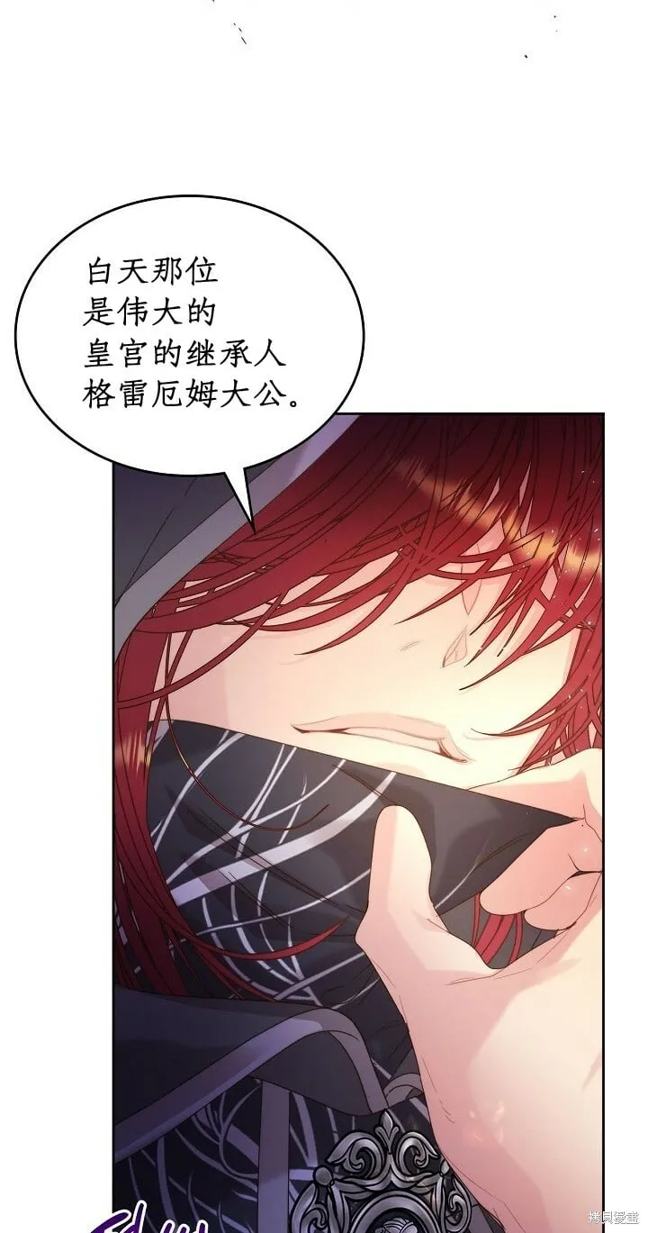 第95话 第45页