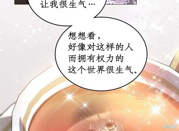 第95话 第74页