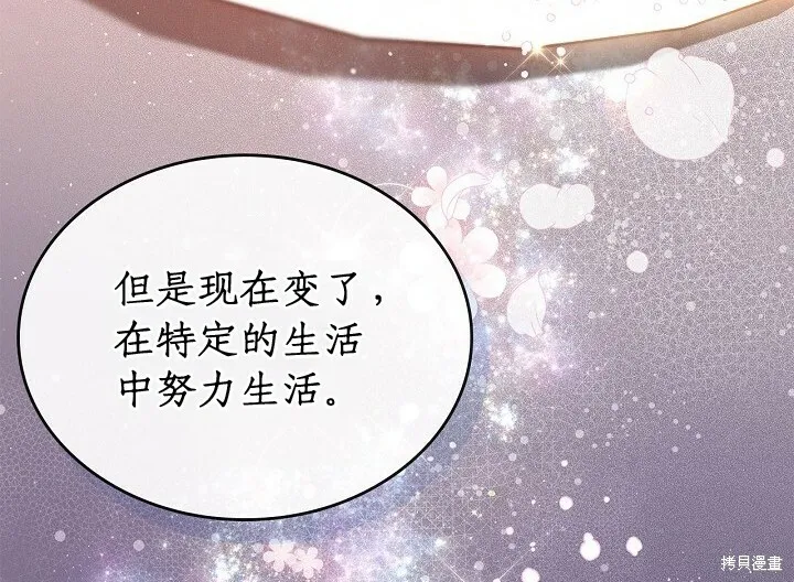第95话 第76页
