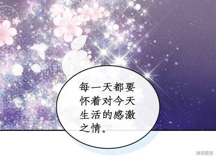 第95话 第77页
