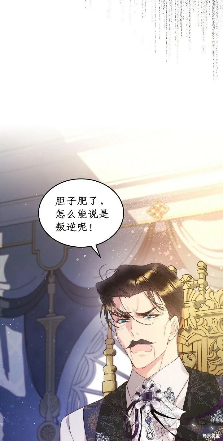 第94话 第3页