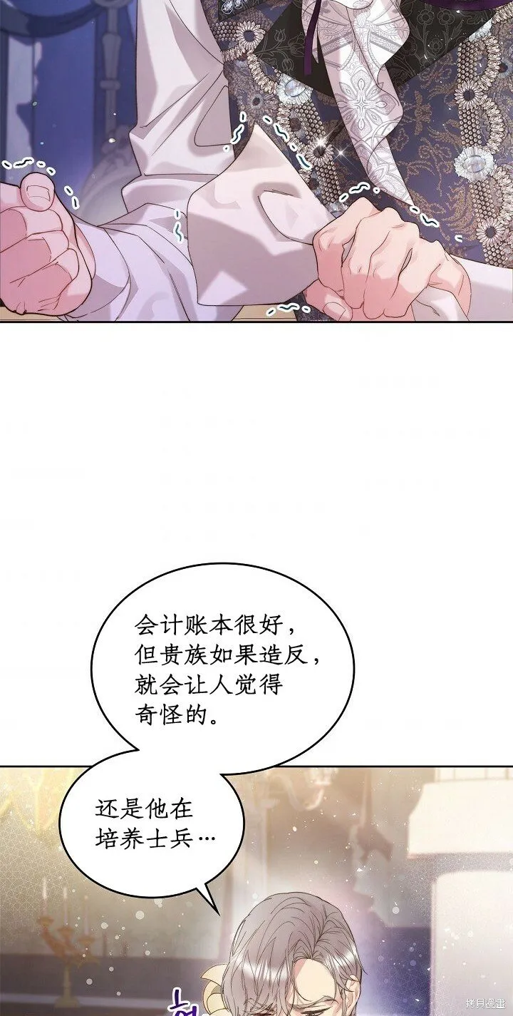 第94话 第4页