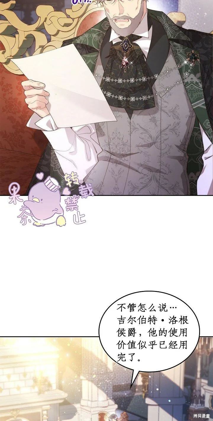 第94话 第5页