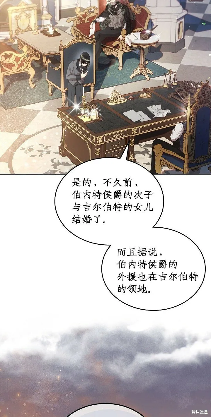 第94话 第6页