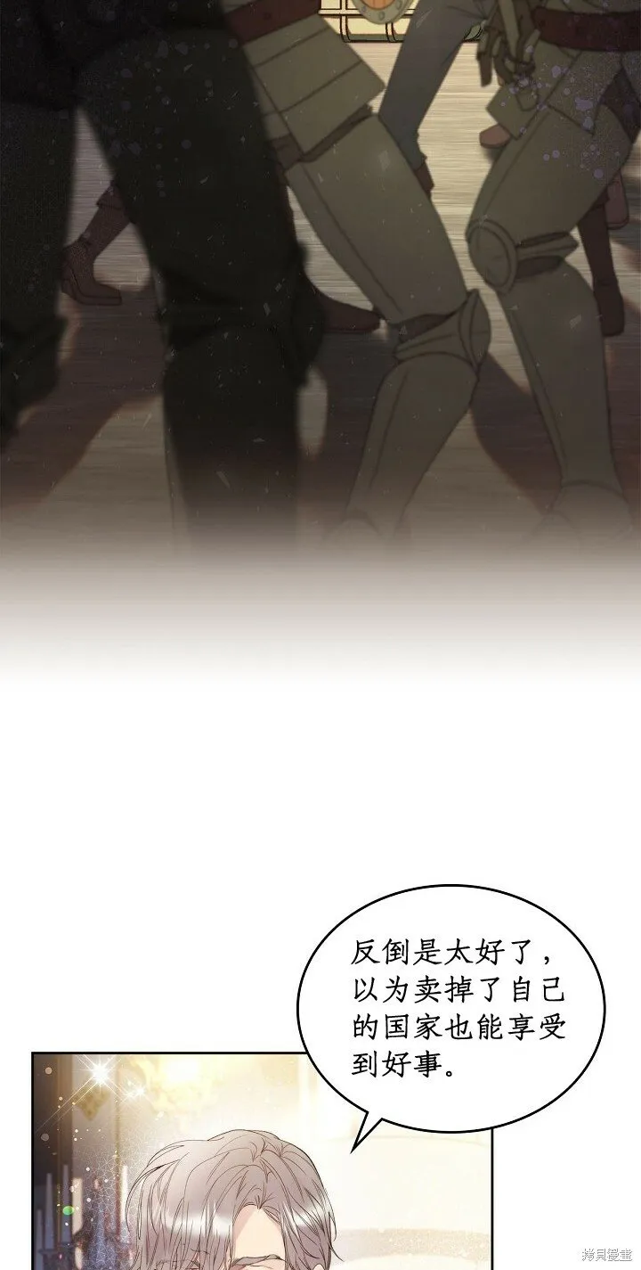 第94话 第8页