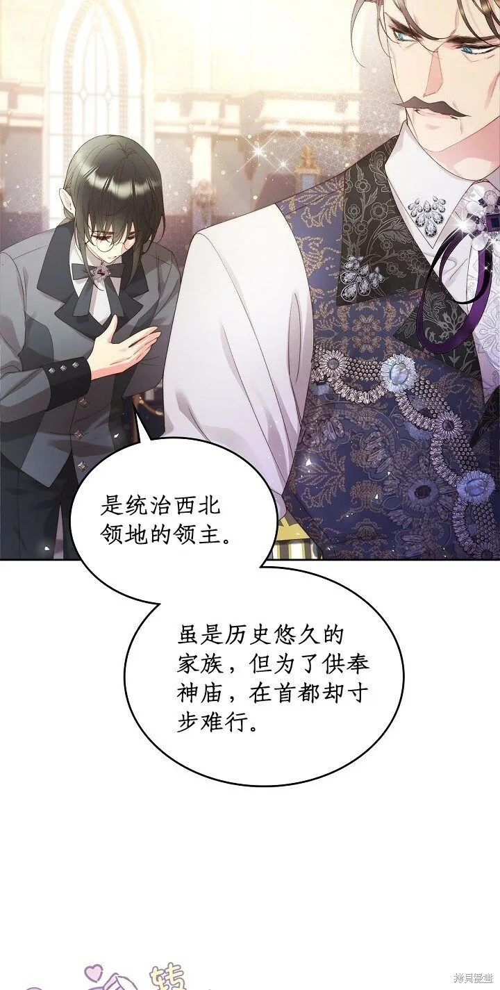 第94话 第12页