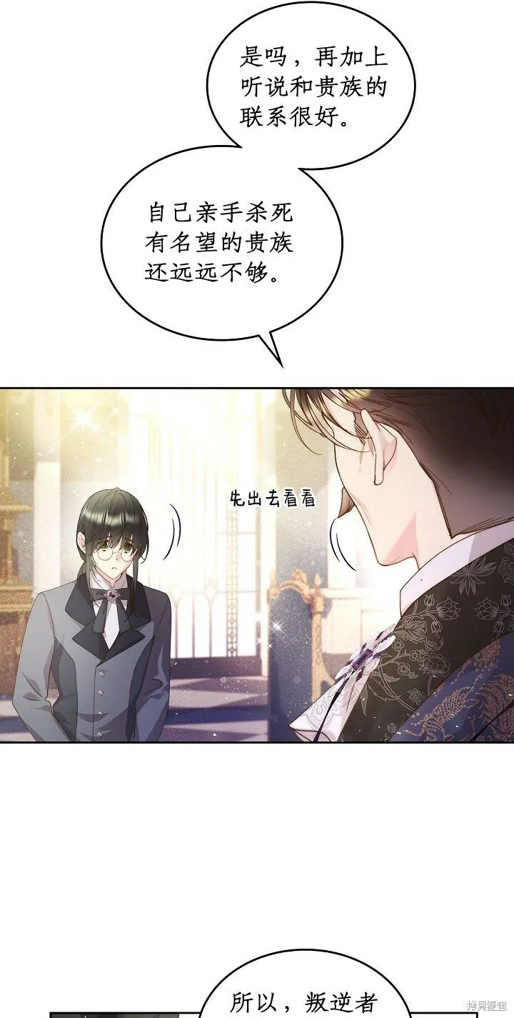 第94话 第14页