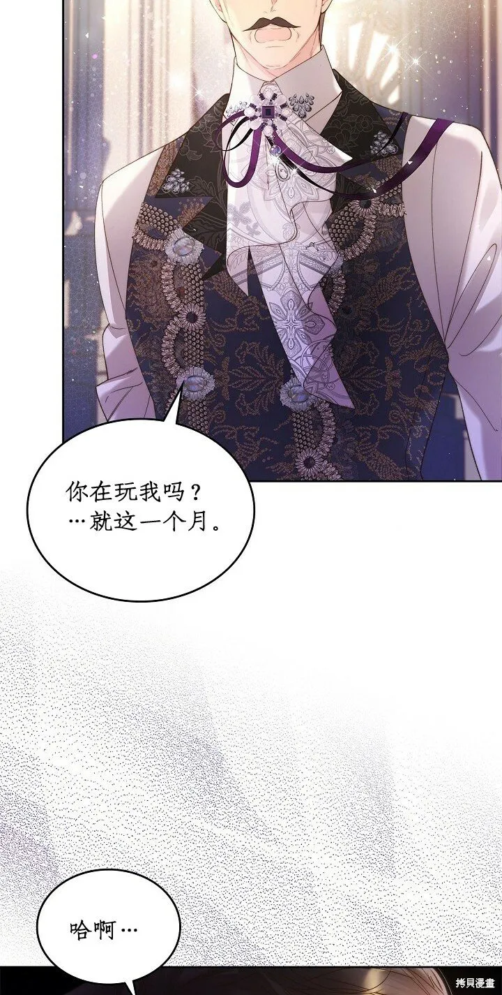 第94话 第19页