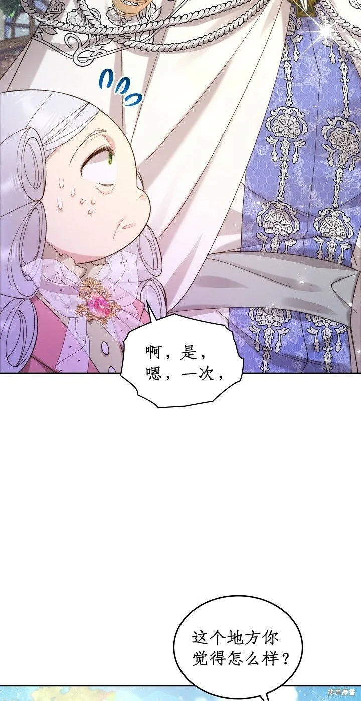 第94话 第31页