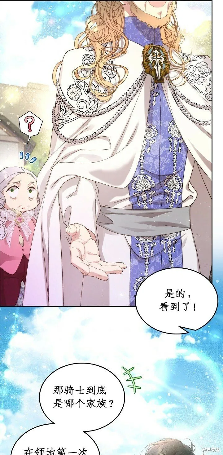 第94话 第41页