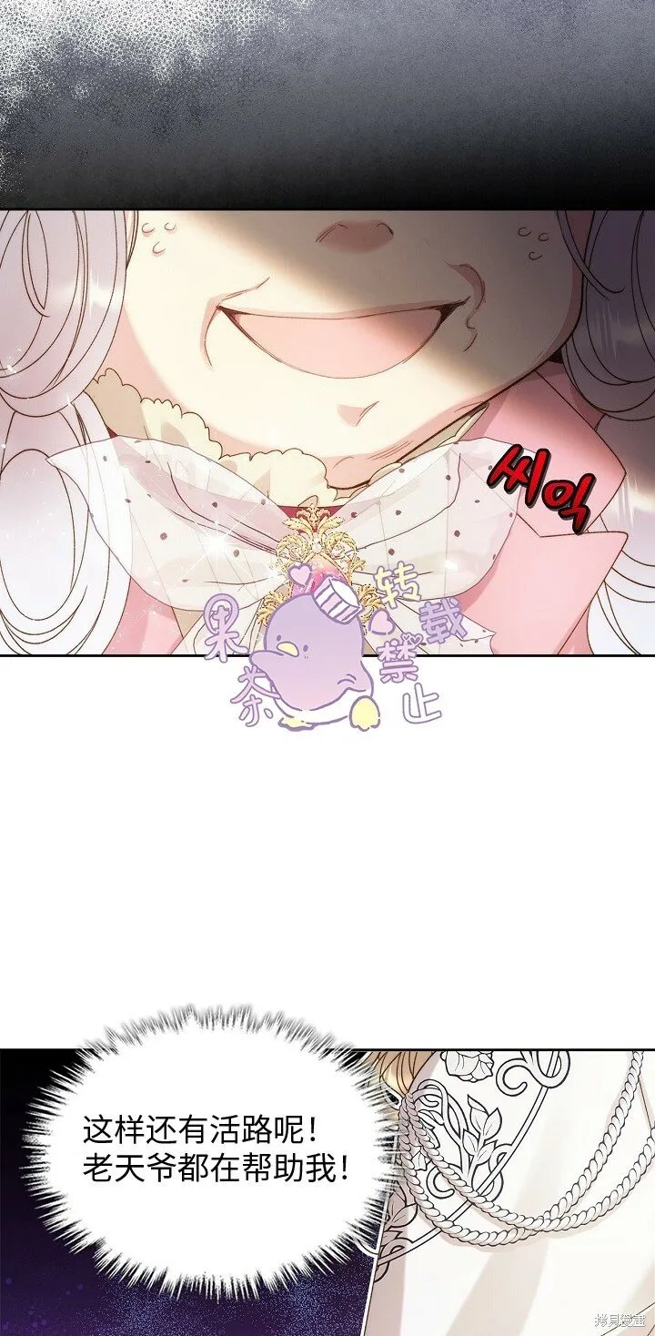第94话 第43页