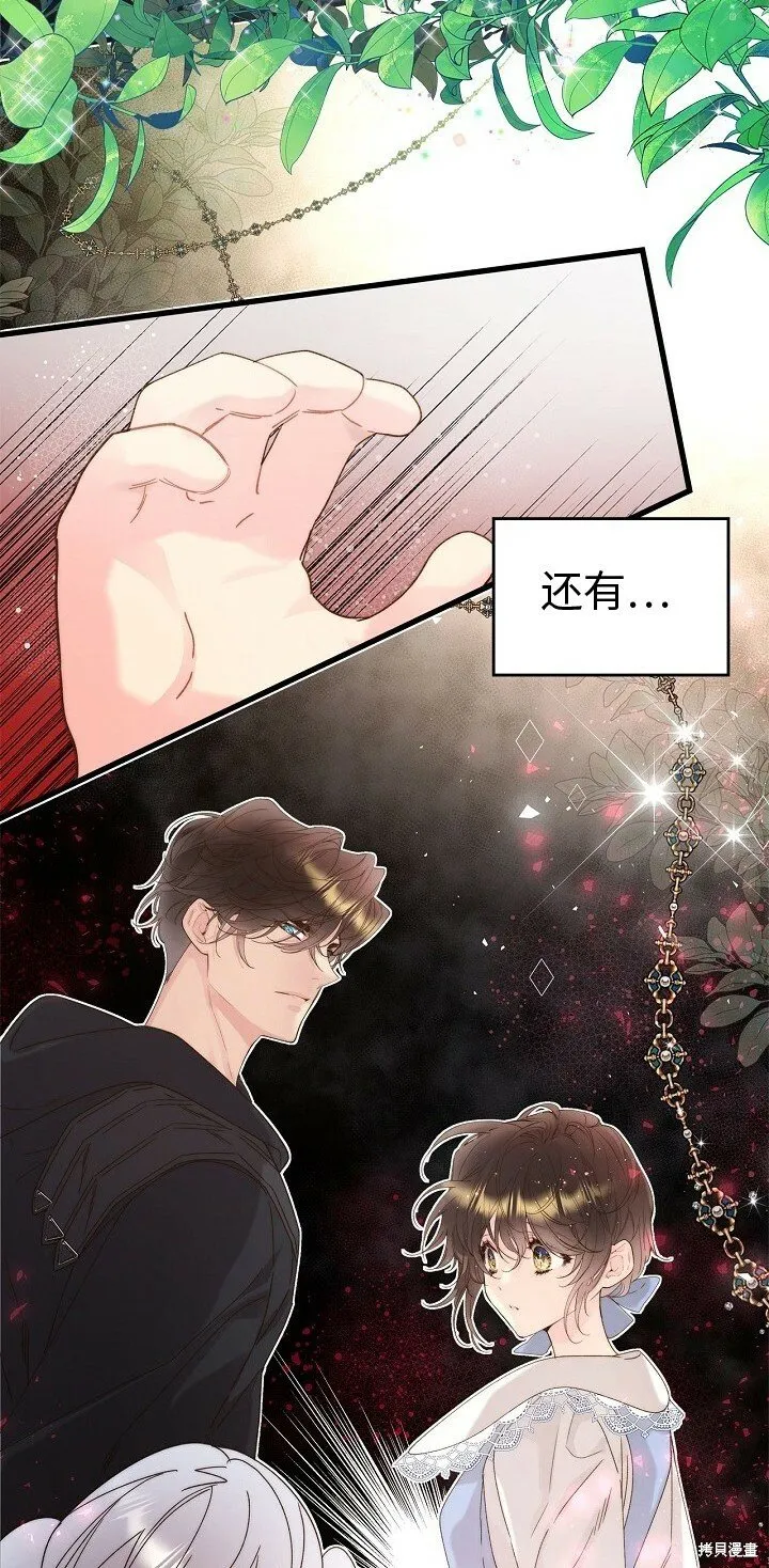 第94话 第51页