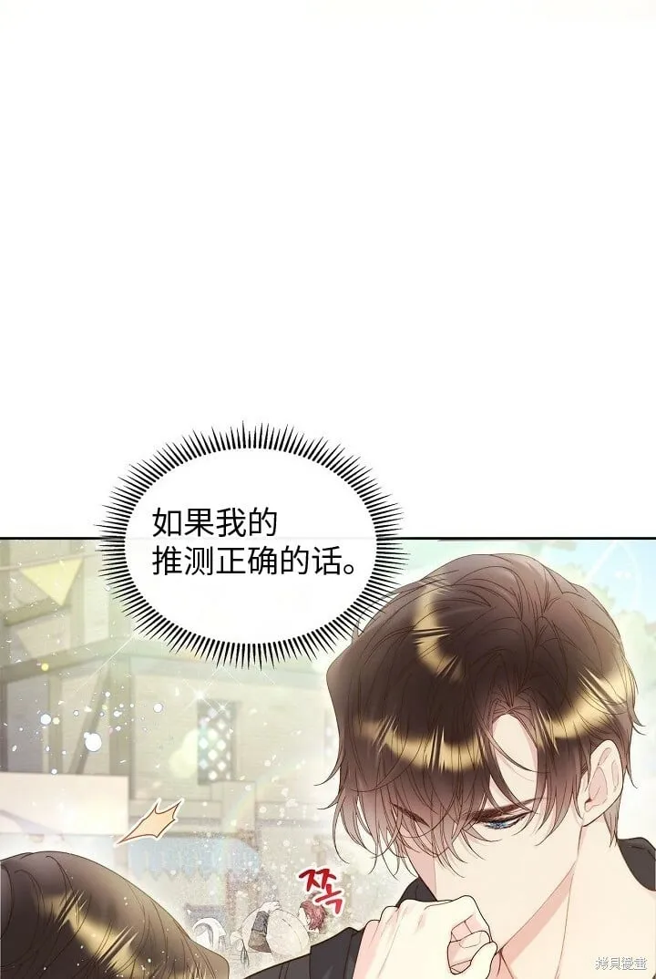 第94话 第71页