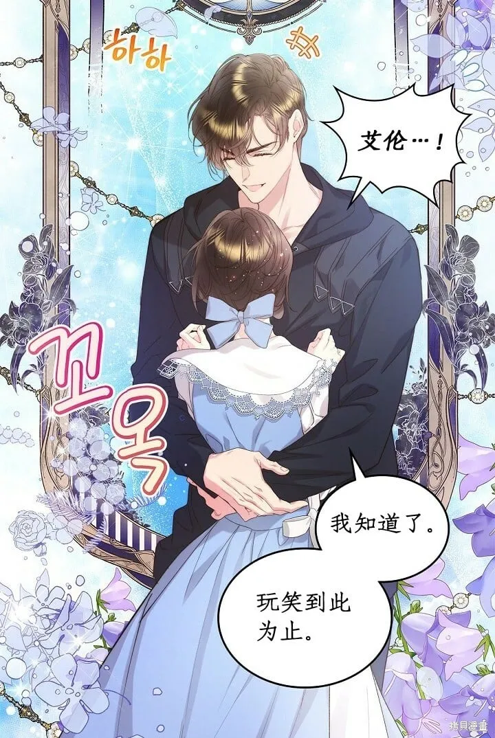 第94话 第77页