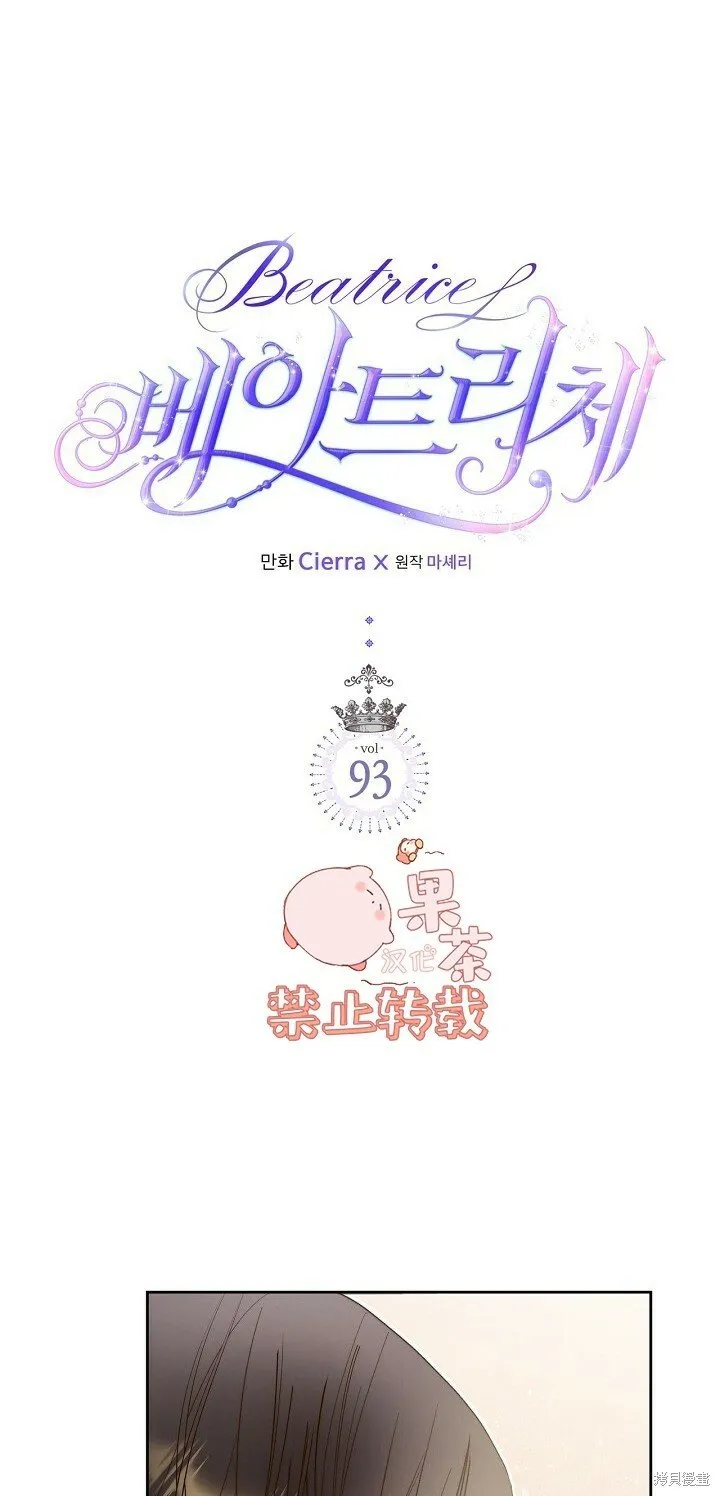 第93话 第1页