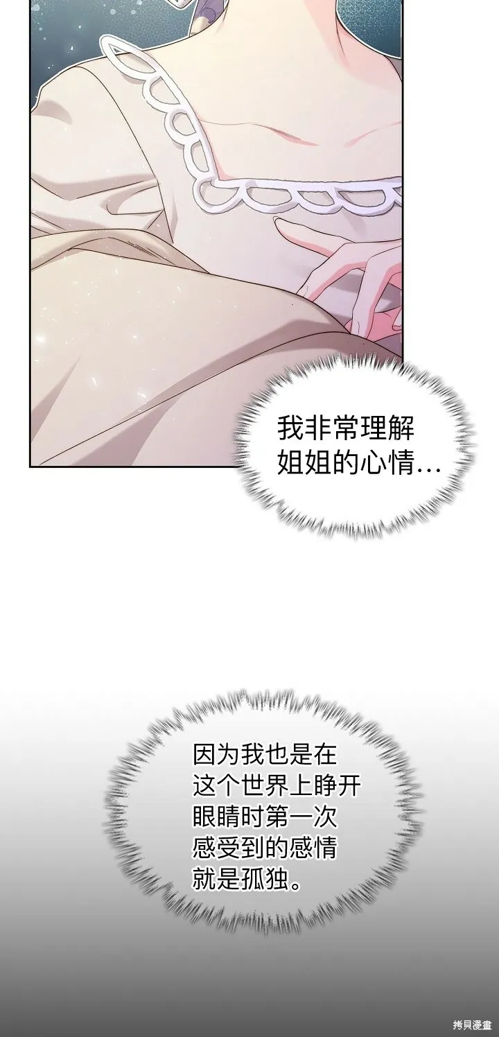 第93话 第8页