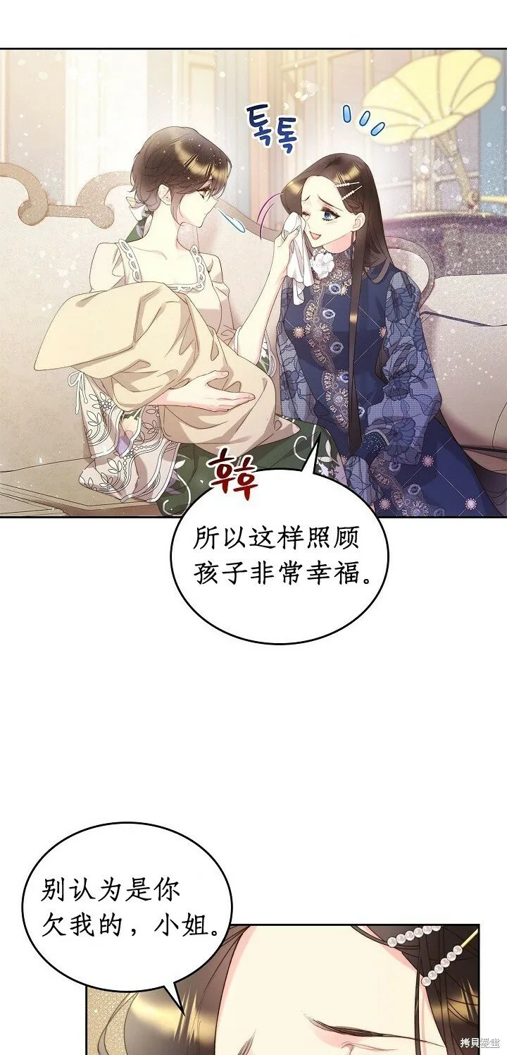第93话 第14页