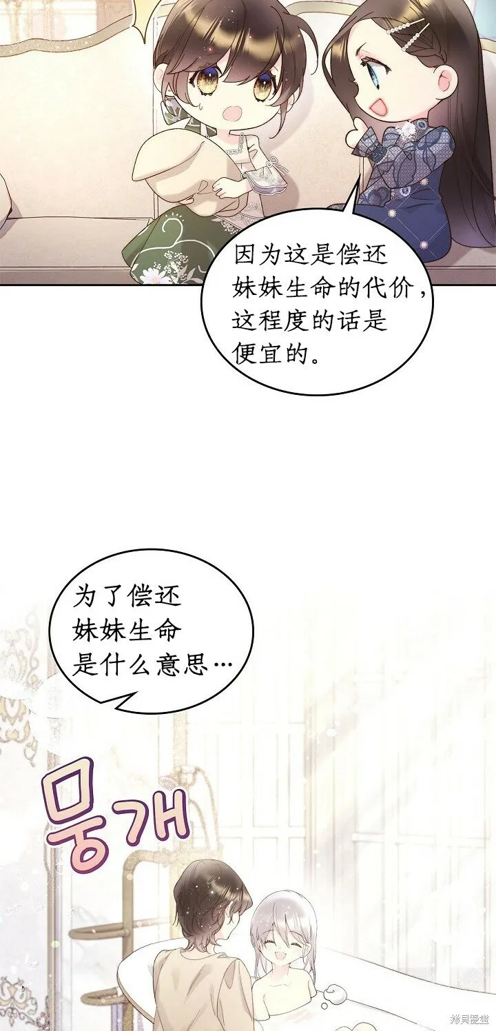 第93话 第18页